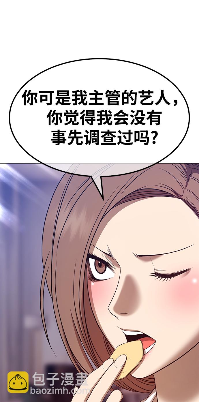 [第36话] 魔王候选人（1）104