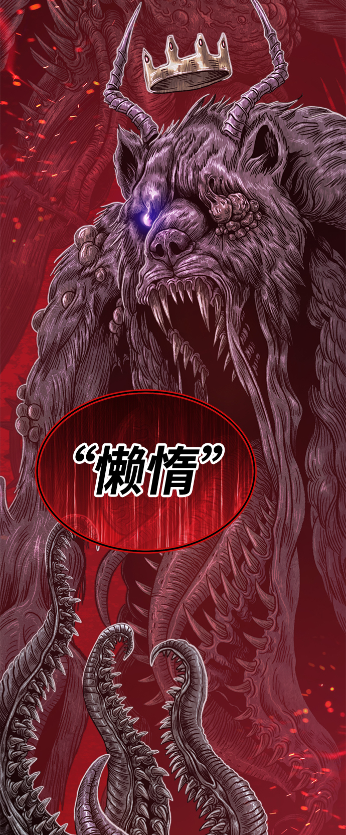 [第24话] 屁屁man（4）54