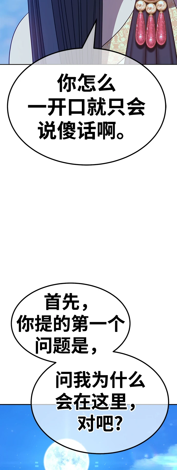 [第50话] 女装大佬（4）211