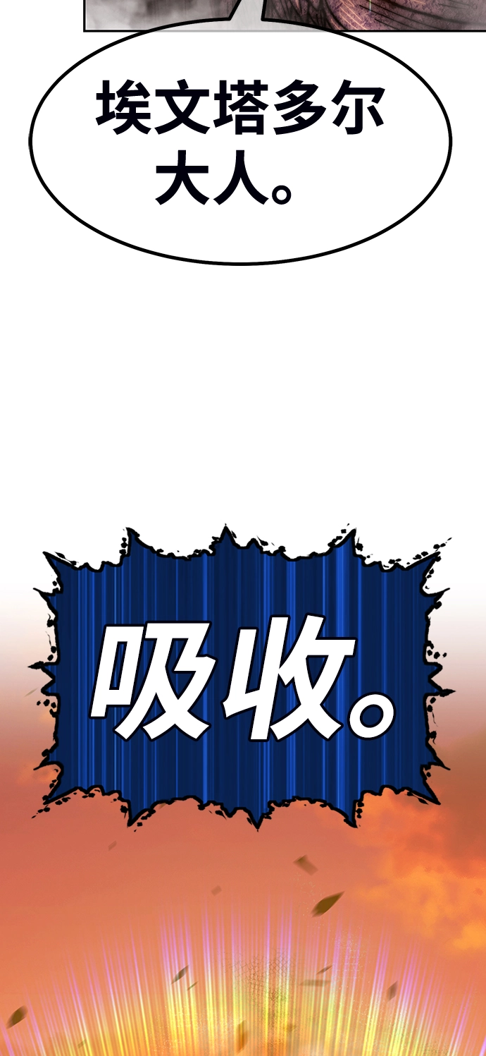 [第44话] 古代兽人（6）108