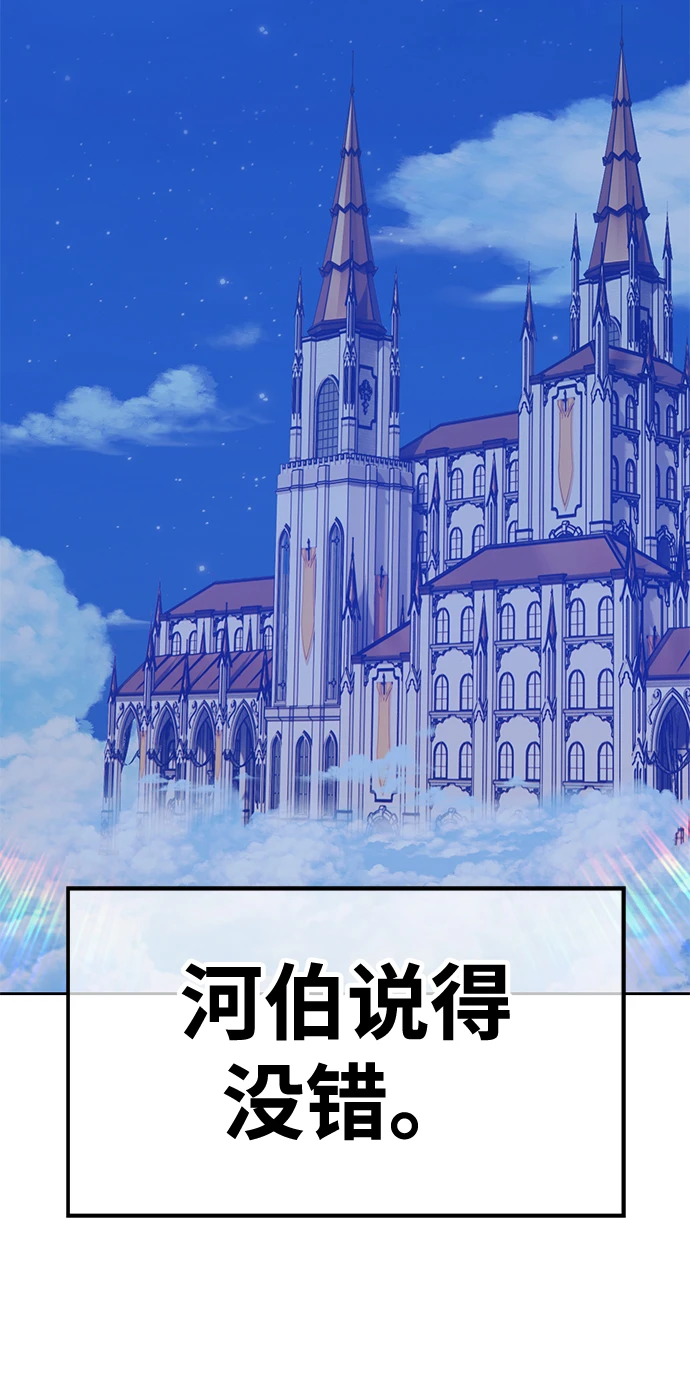 [第49话] 女装大佬（3）206