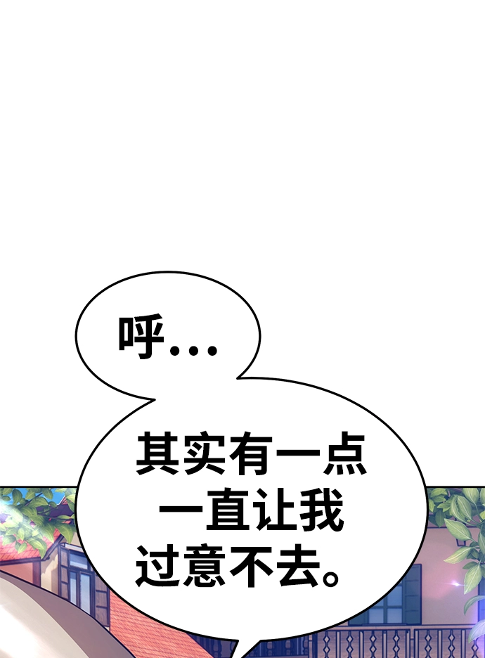 [第25话] 屁屁man（5）147