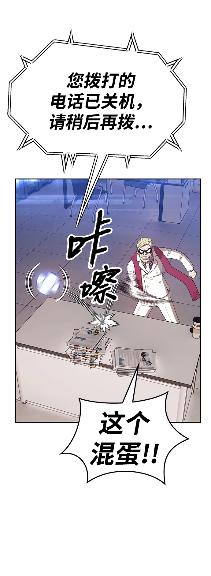 [第22话] 屁屁man（2）122