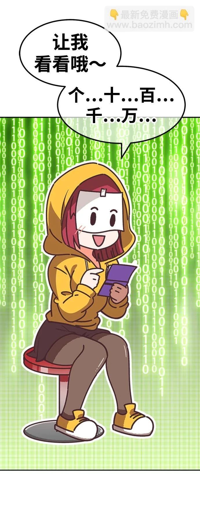 [第50话] 女装大佬（4）436