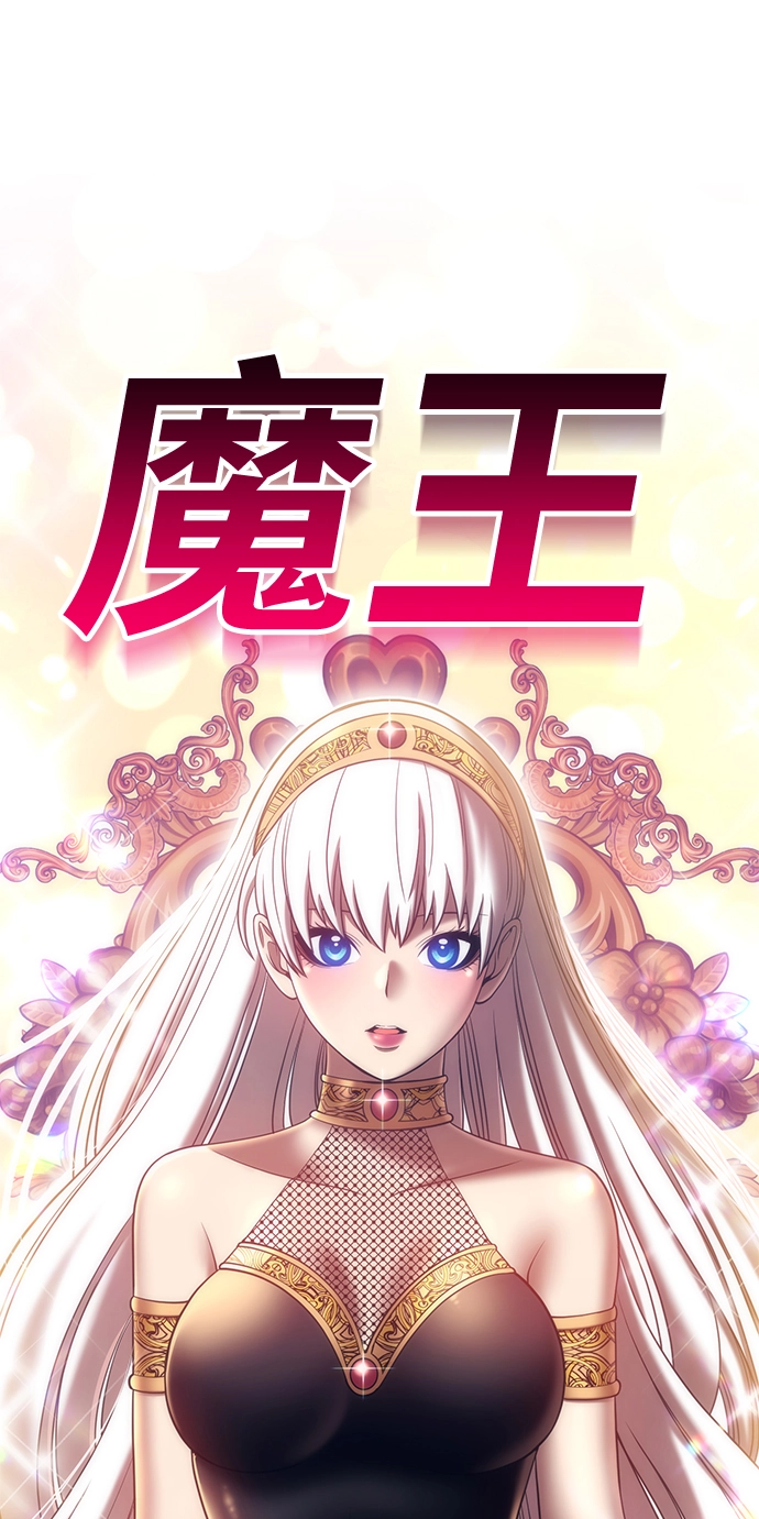 [第37话] 魔王候选人（2）44
