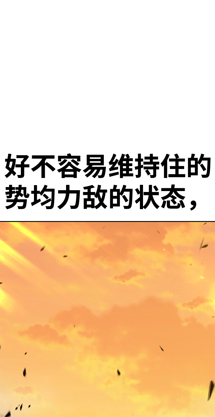 [第43话] 古代兽人（5）53