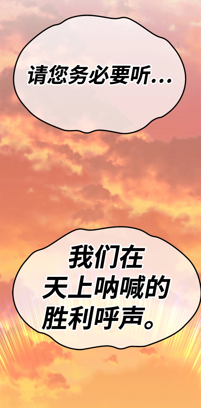 [第44话] 古代兽人（6）89