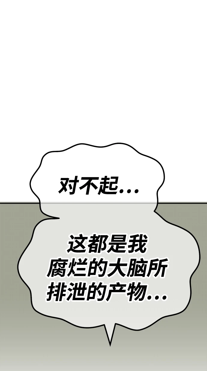 [第50话] 女装大佬（4）489