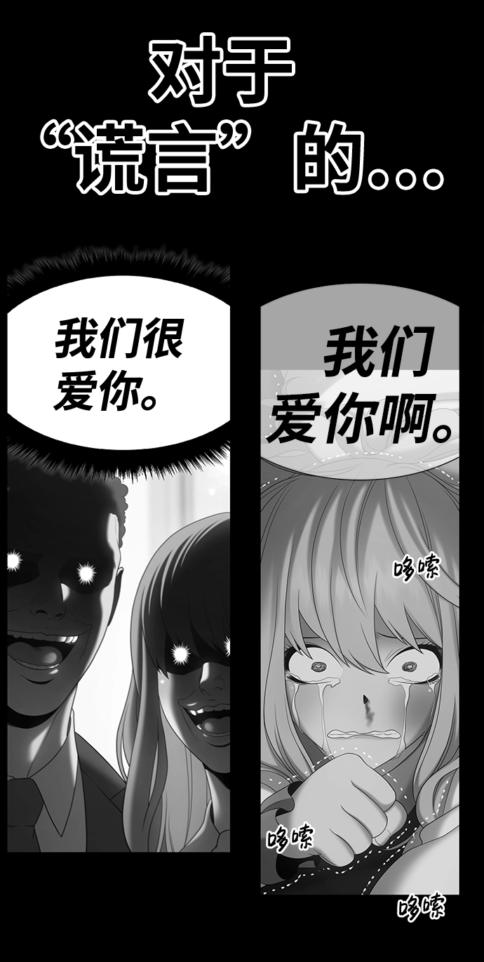 [第18话] ONE LOVE（2）73