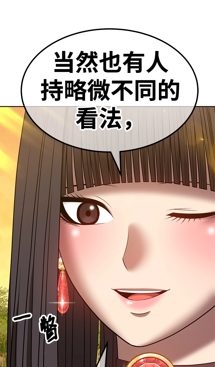 [第38话] 魔王候选人（3）192