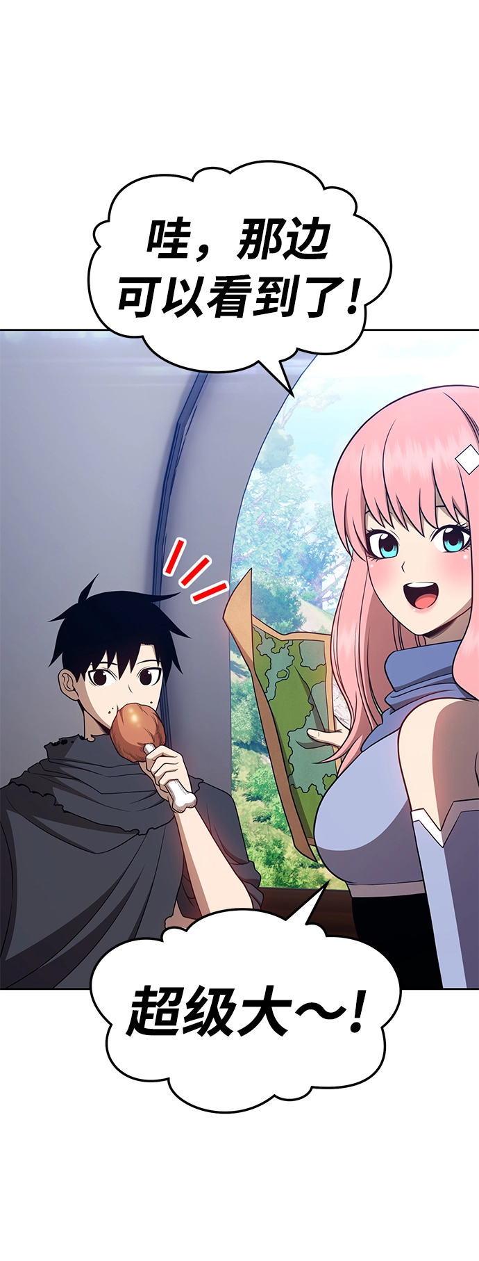 [第21话] 屁屁man（1）77