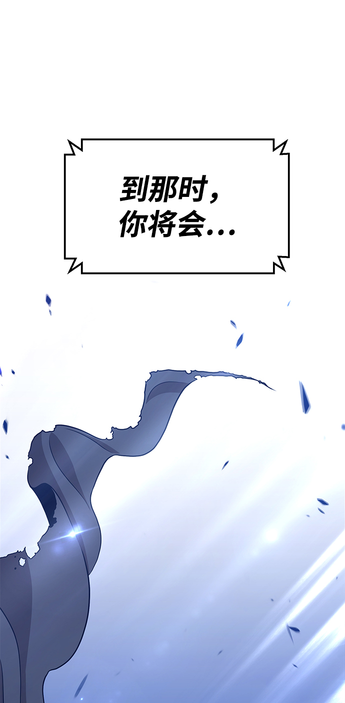[第11话] 我从穷光蛋变成富豪的故事（1）78
