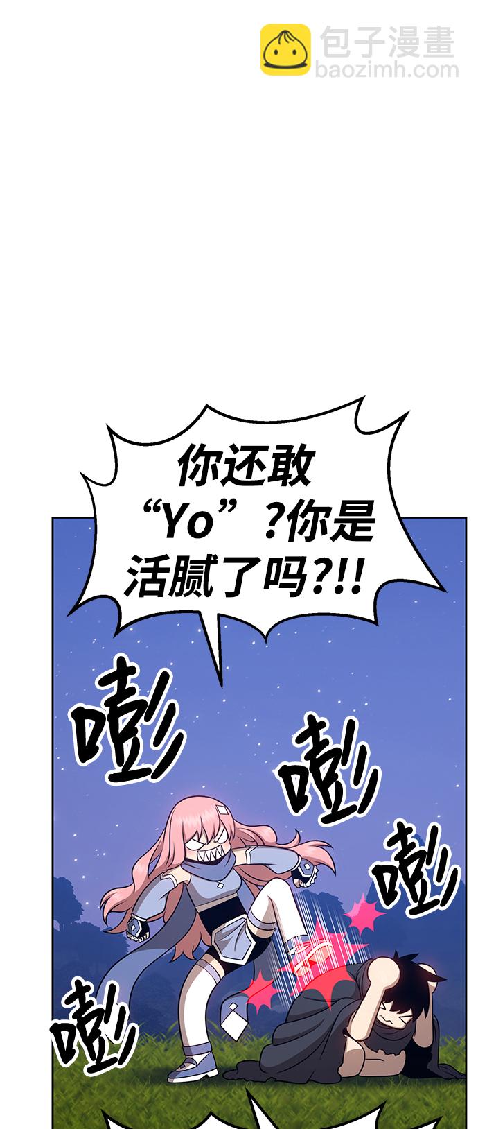 [第11话] 我从穷光蛋变成富豪的故事（1）119