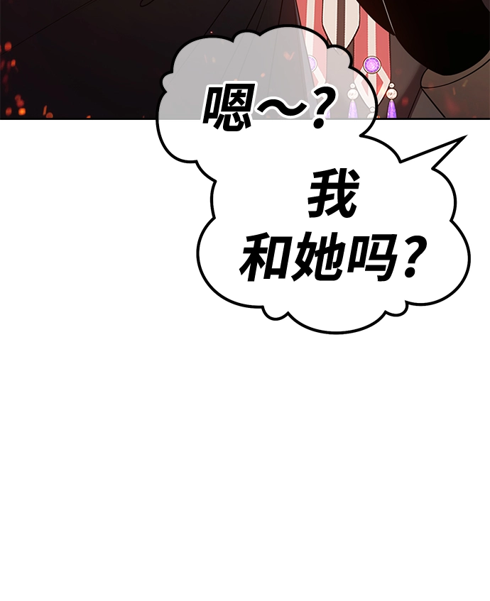 [第30话] 勇士约菲（3）76