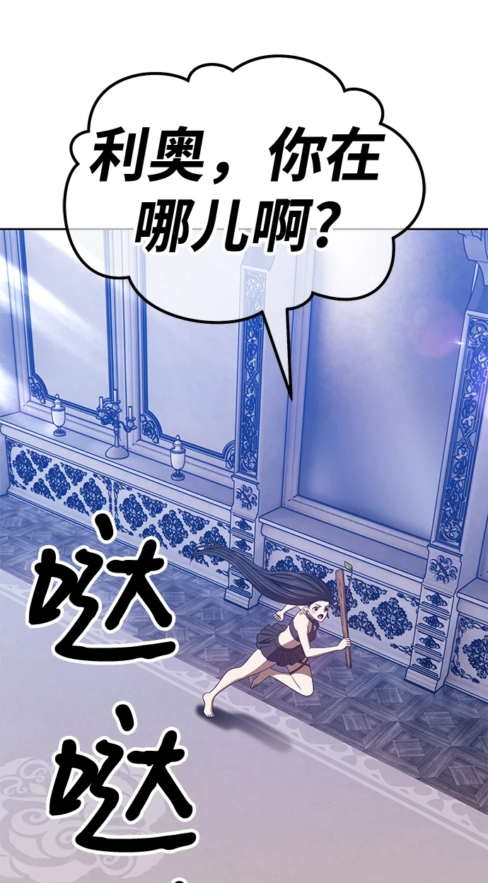 [第50话] 女装大佬（4）151