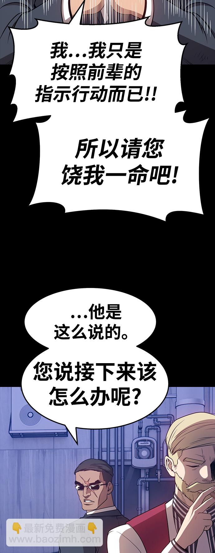 [第25话] 屁屁man（5）195