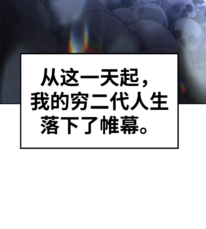 [第11话] 我从穷光蛋变成富豪的故事（1）207
