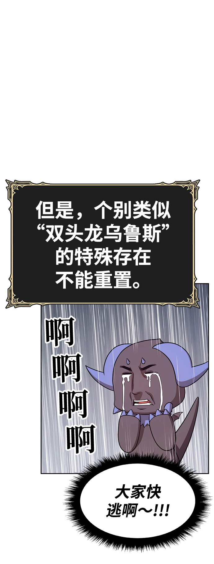 [第12话] 我从穷光蛋变成富豪的故事（2）55