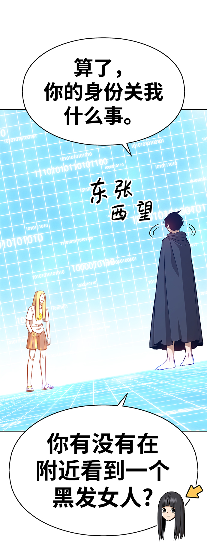 [第5话] 序章20