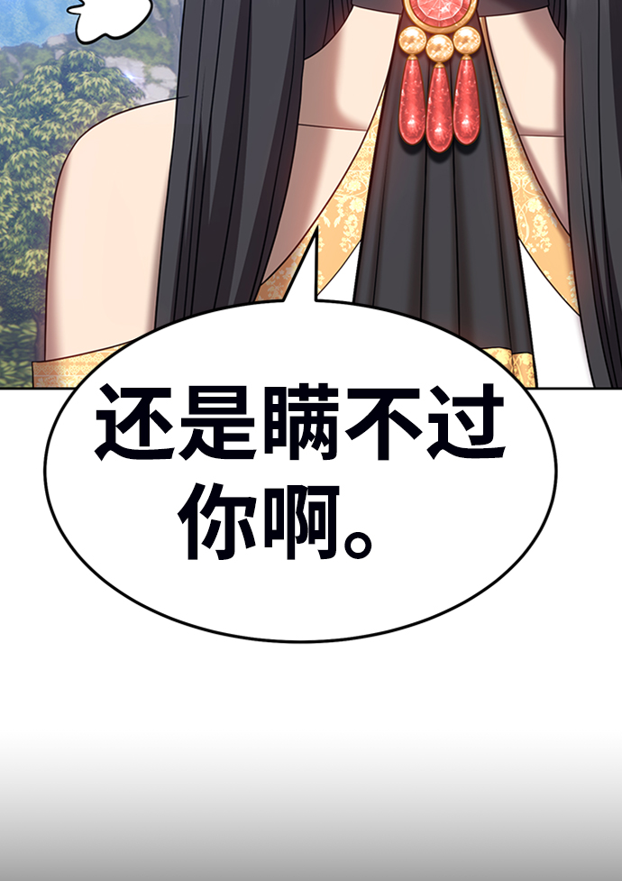 [第19话] ONE LOVE（3）194