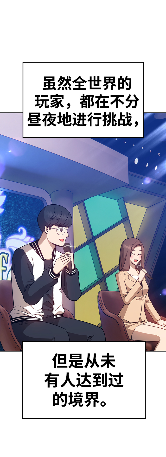 [第10话] 突破满级43