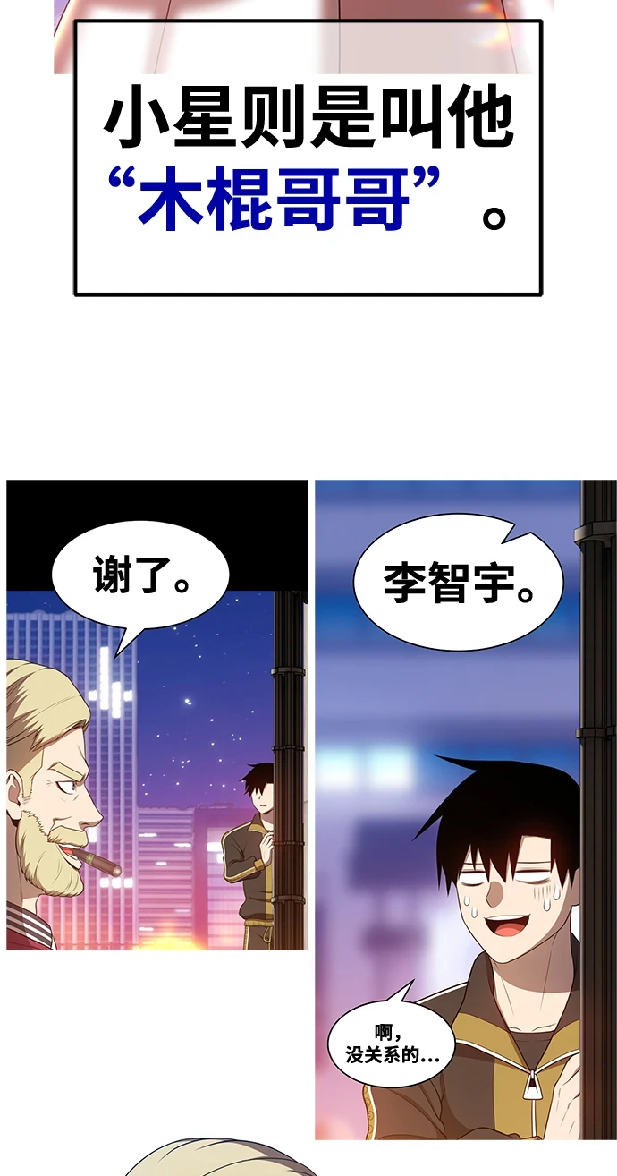 [第50话] 女装大佬（4）410