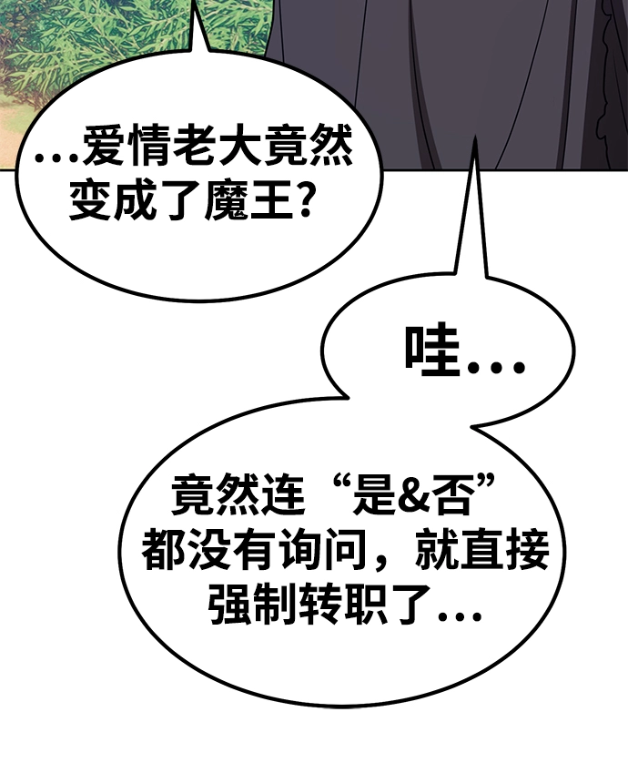 [第37话] 魔王候选人（2）51