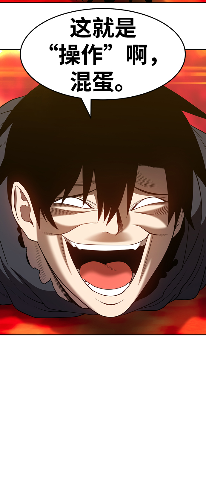 [第25话] 屁屁man（5）98