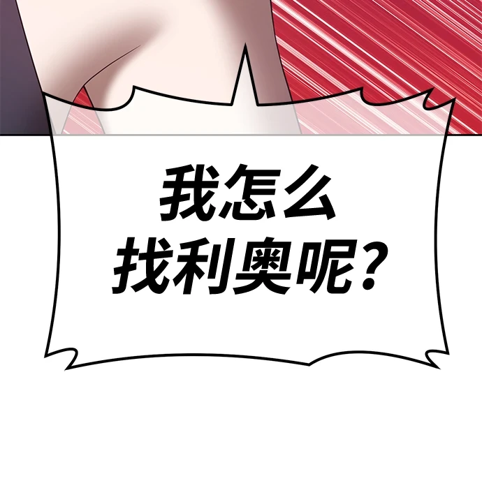 [第50话] 女装大佬（4）137