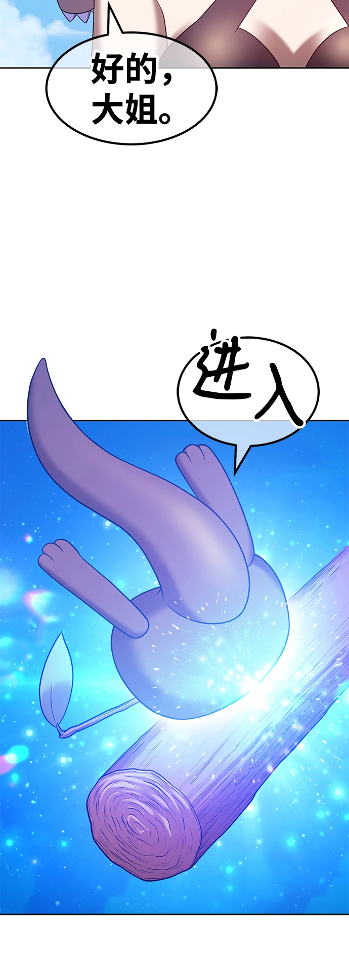 [第49话] 女装大佬（3）182