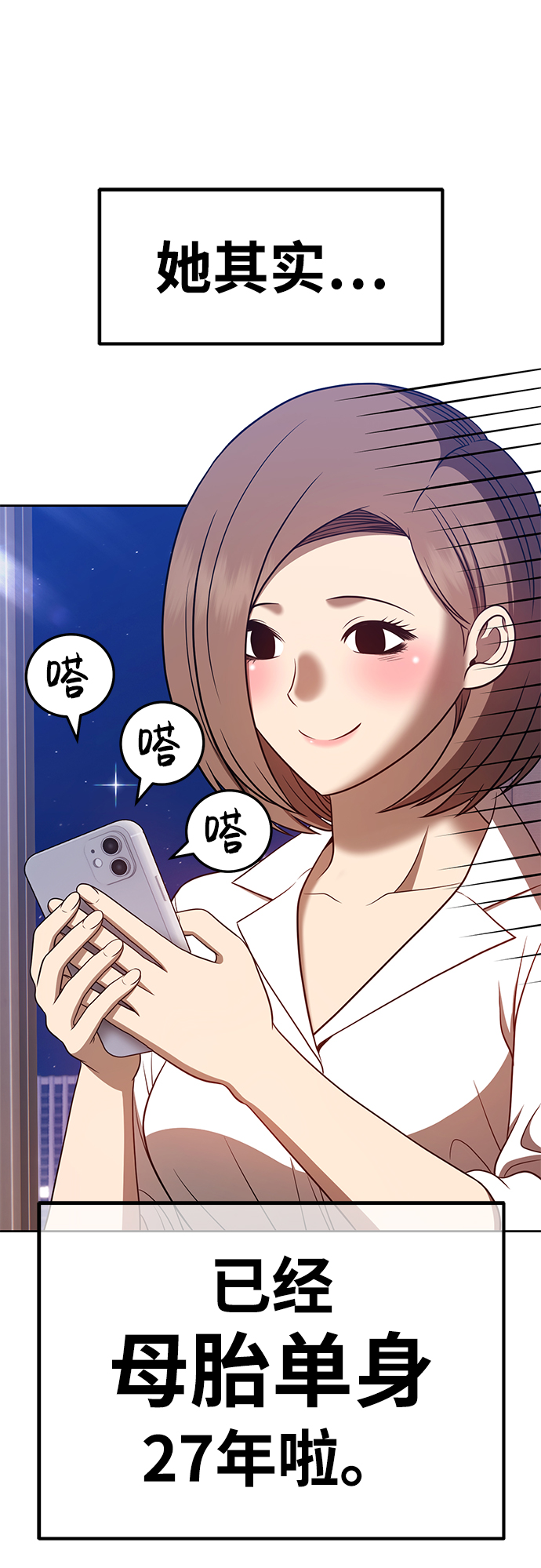 [第36话] 魔王候选人（1）148