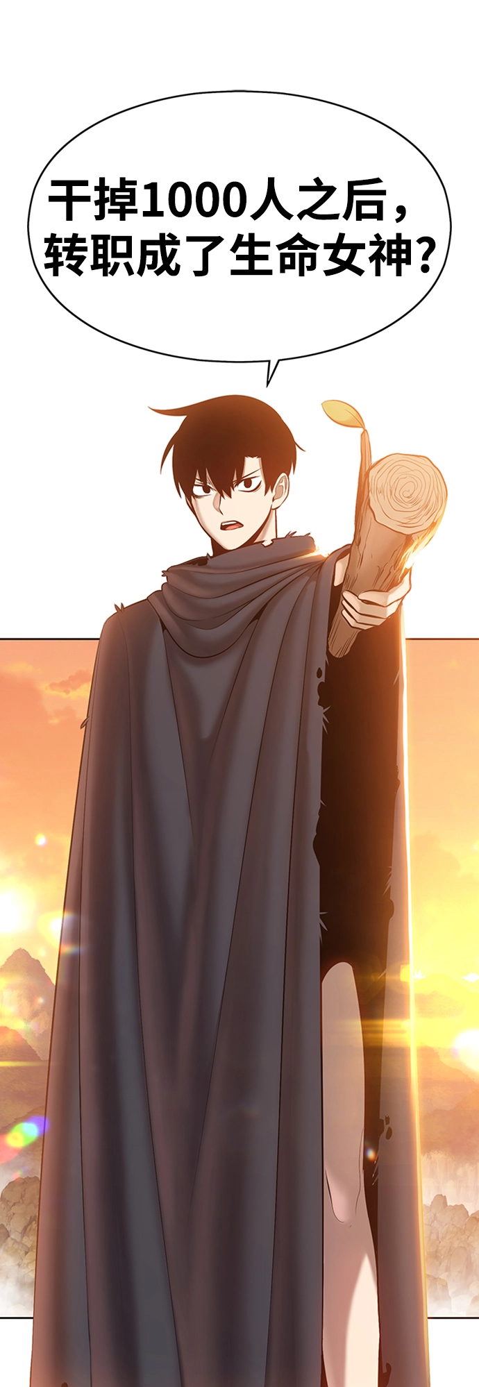 [第4话] 这个游戏有尽头吗？42