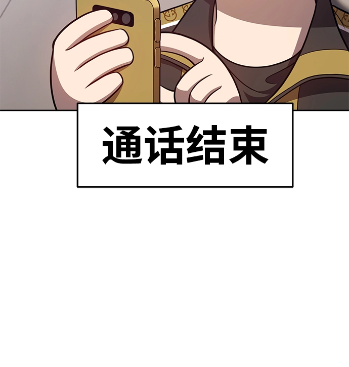 [第12话] 我从穷光蛋变成富豪的故事（2）136