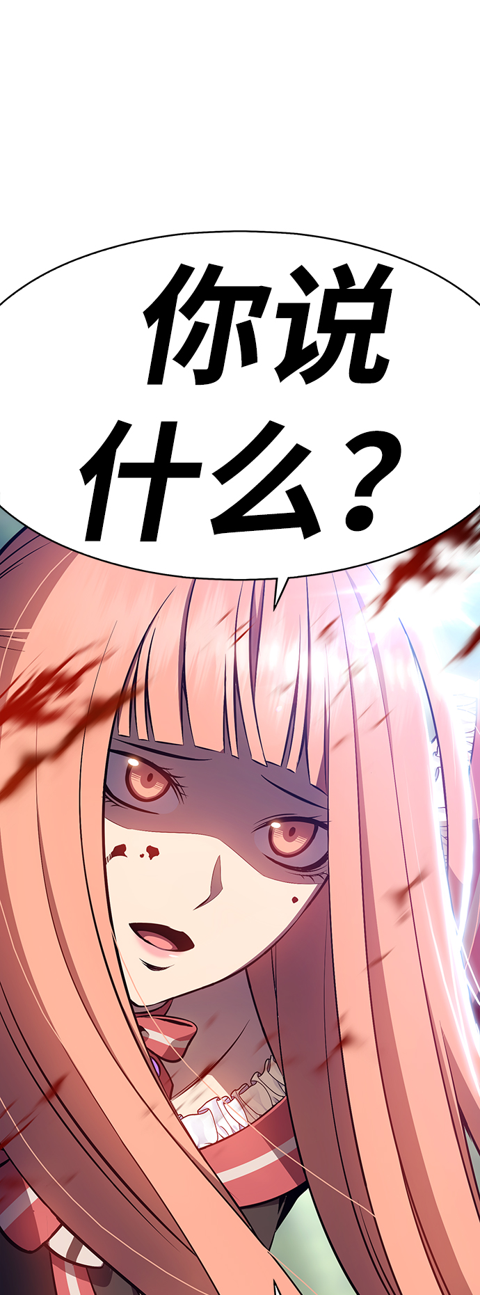 [第1话] 99强化木棍78