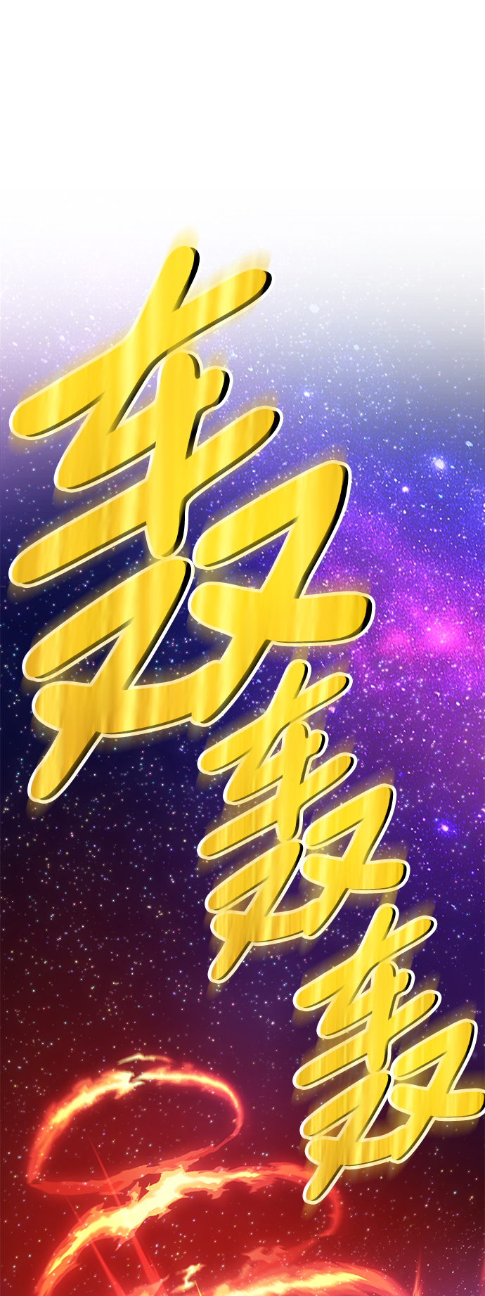 [第12话] 我从穷光蛋变成富豪的故事（2）60