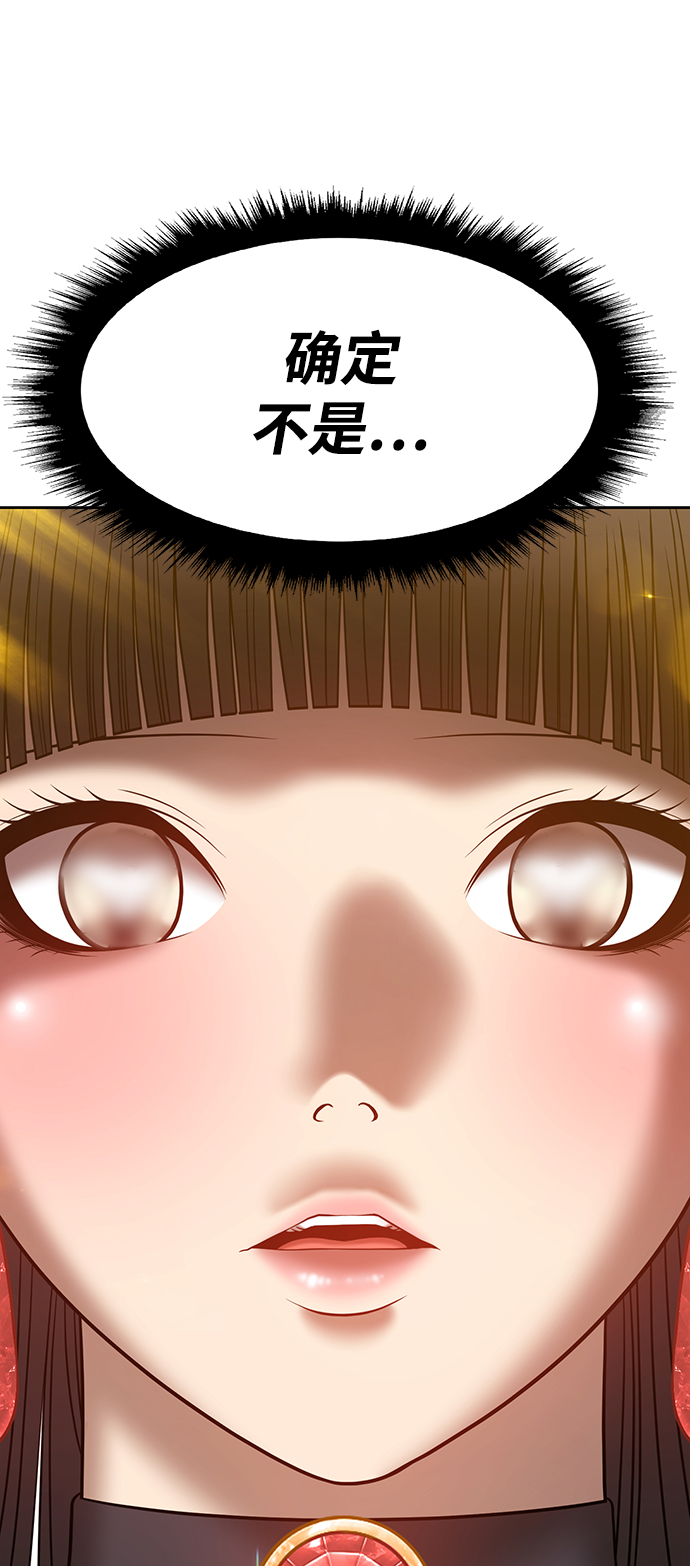 [第39话] 古代兽人（1）3