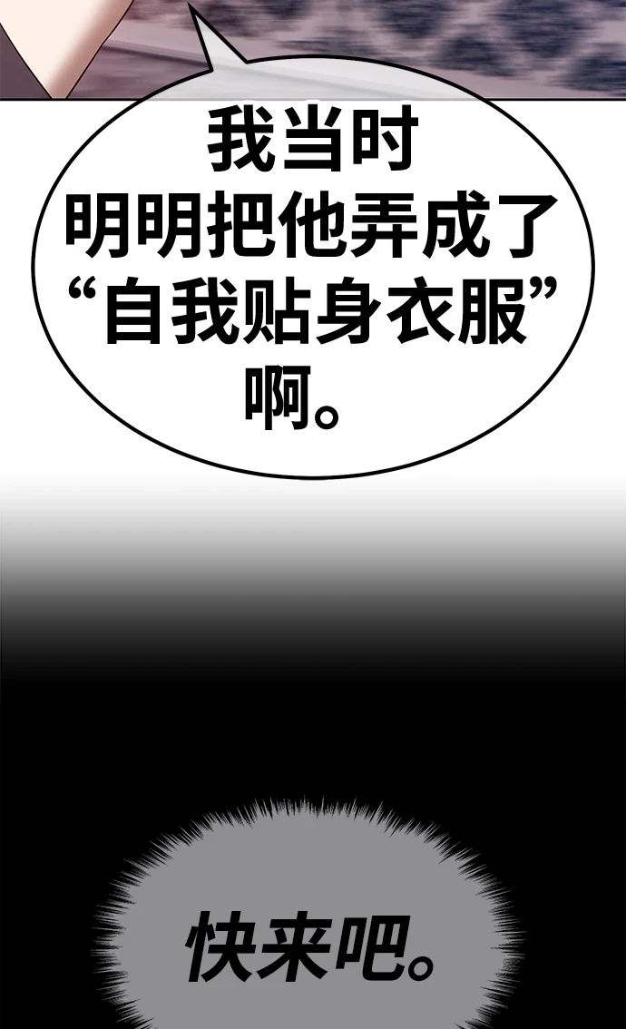 [第50话] 女装大佬（4）157