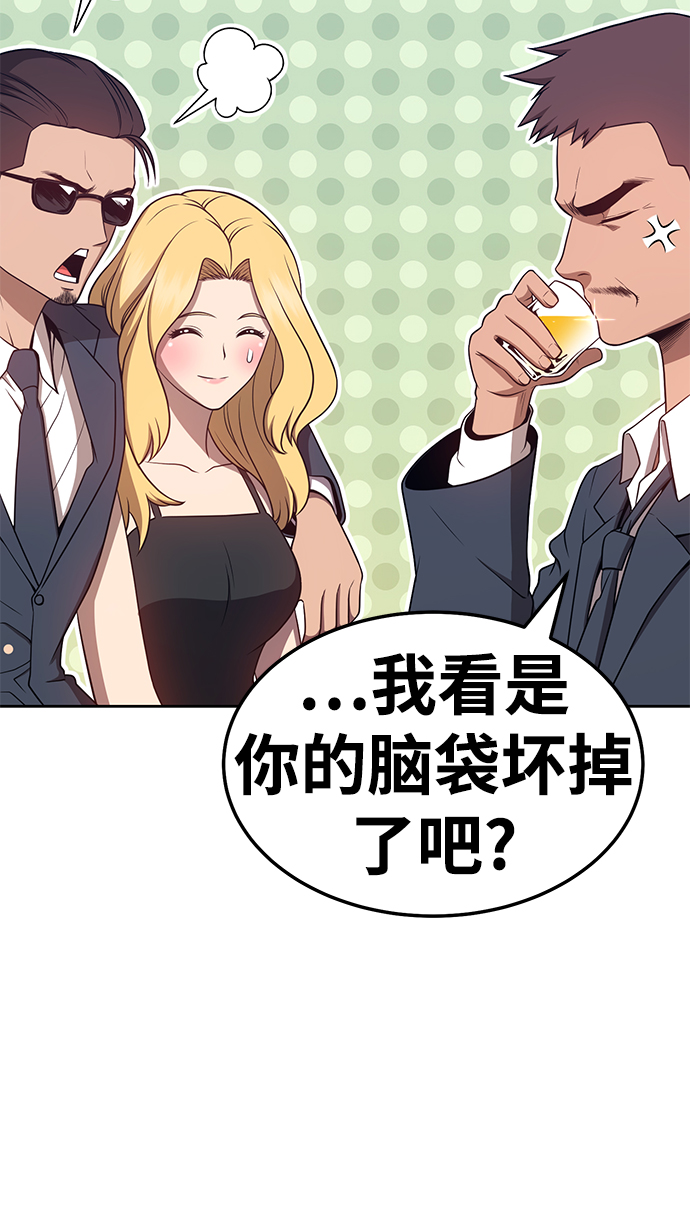 [第24话] 屁屁man（4）59