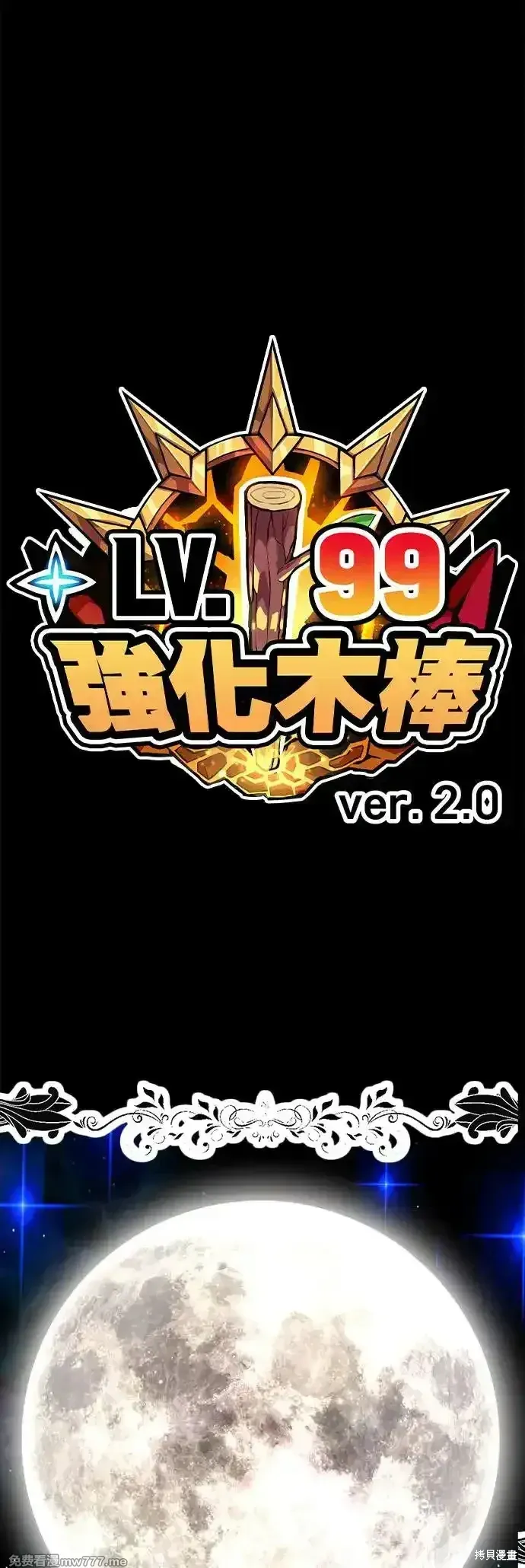 第二季 第6话198