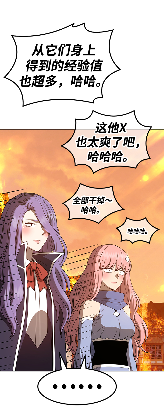 [第33话] 勇士约菲（6）91