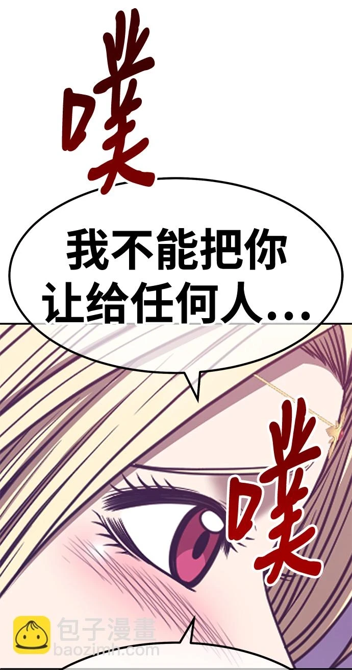 [第49话] 女装大佬（3）80