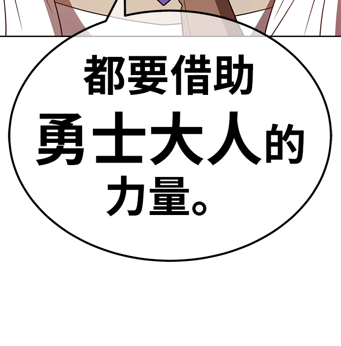[第40话] 古代兽人（2）120