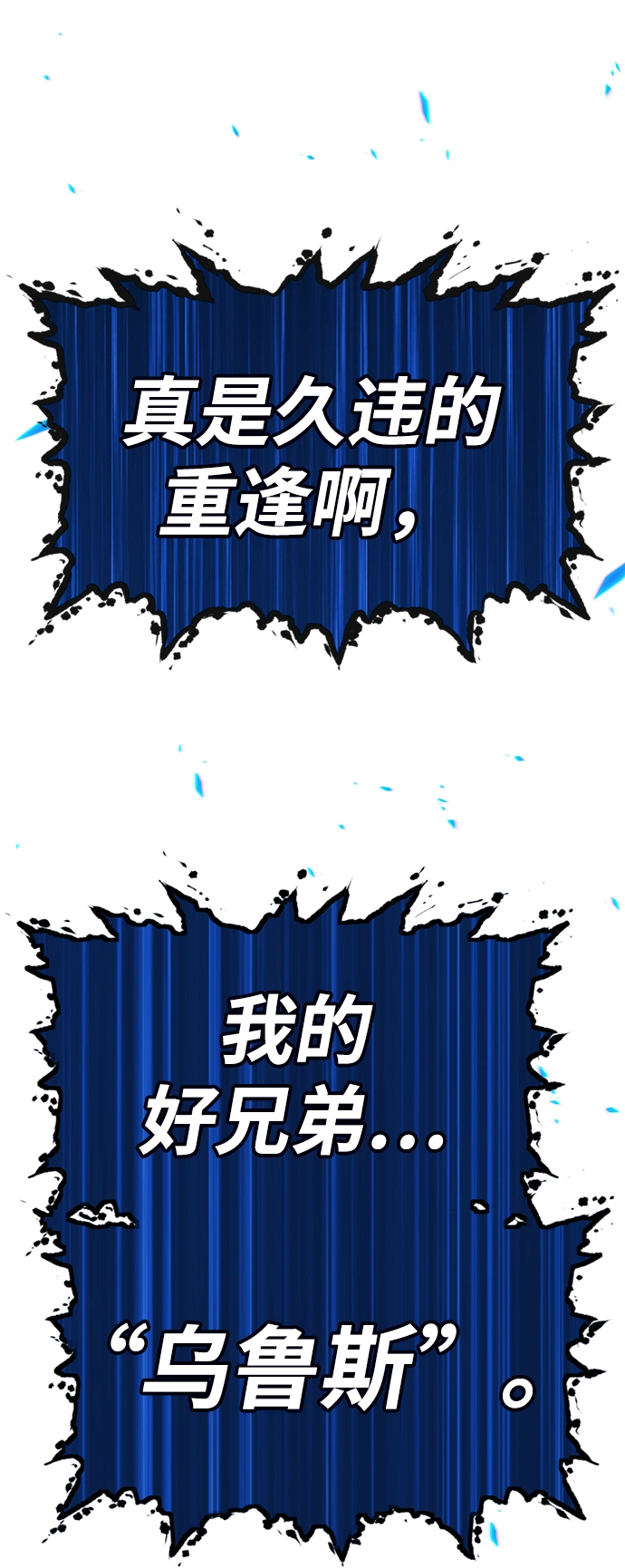 [第40话] 古代兽人（2）186