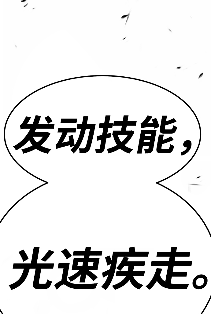 [第39话] 古代兽人（1）246
