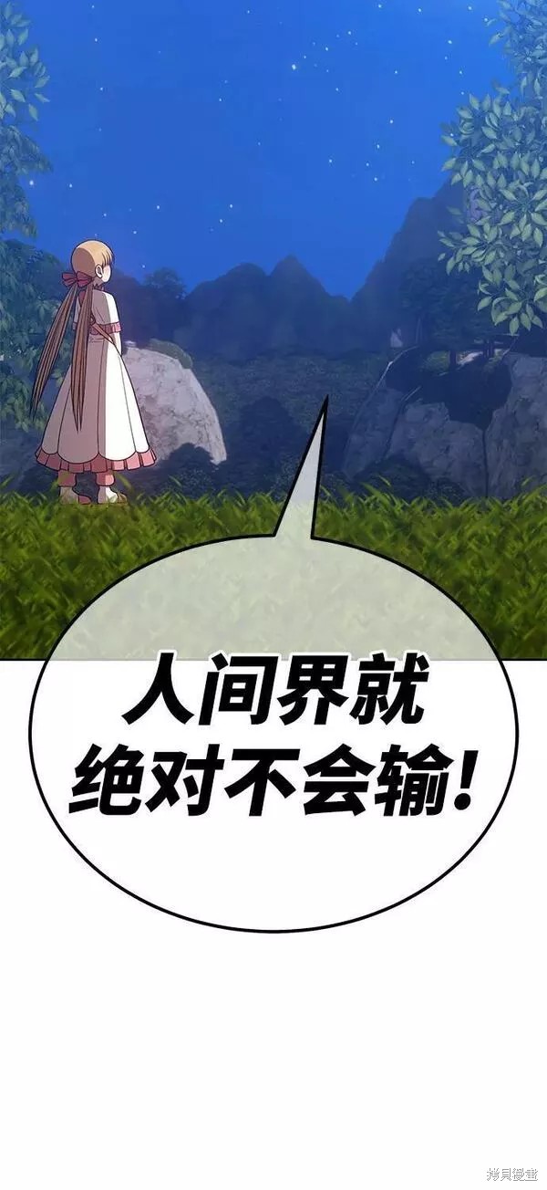 第56话54