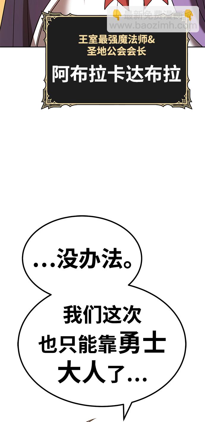 [第40话] 古代兽人（2）105