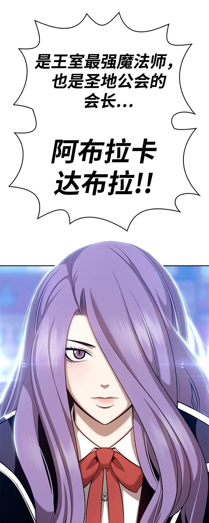 [第2话] 冥界之王，双头龙乌鲁斯193