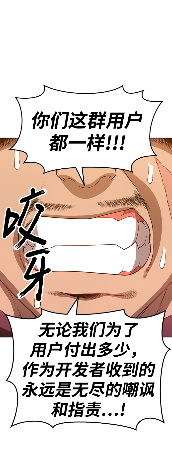 [第24话] 屁屁man（4）242