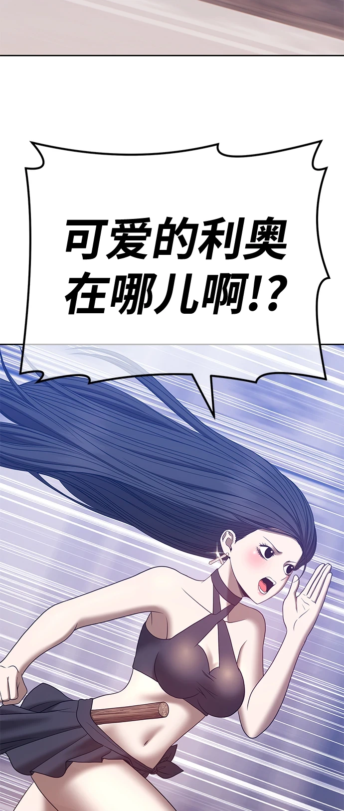[第50话] 女装大佬（4）255