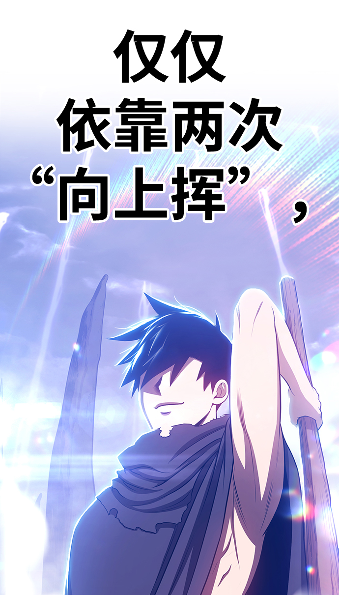 [第12话] 我从穷光蛋变成富豪的故事（2）33